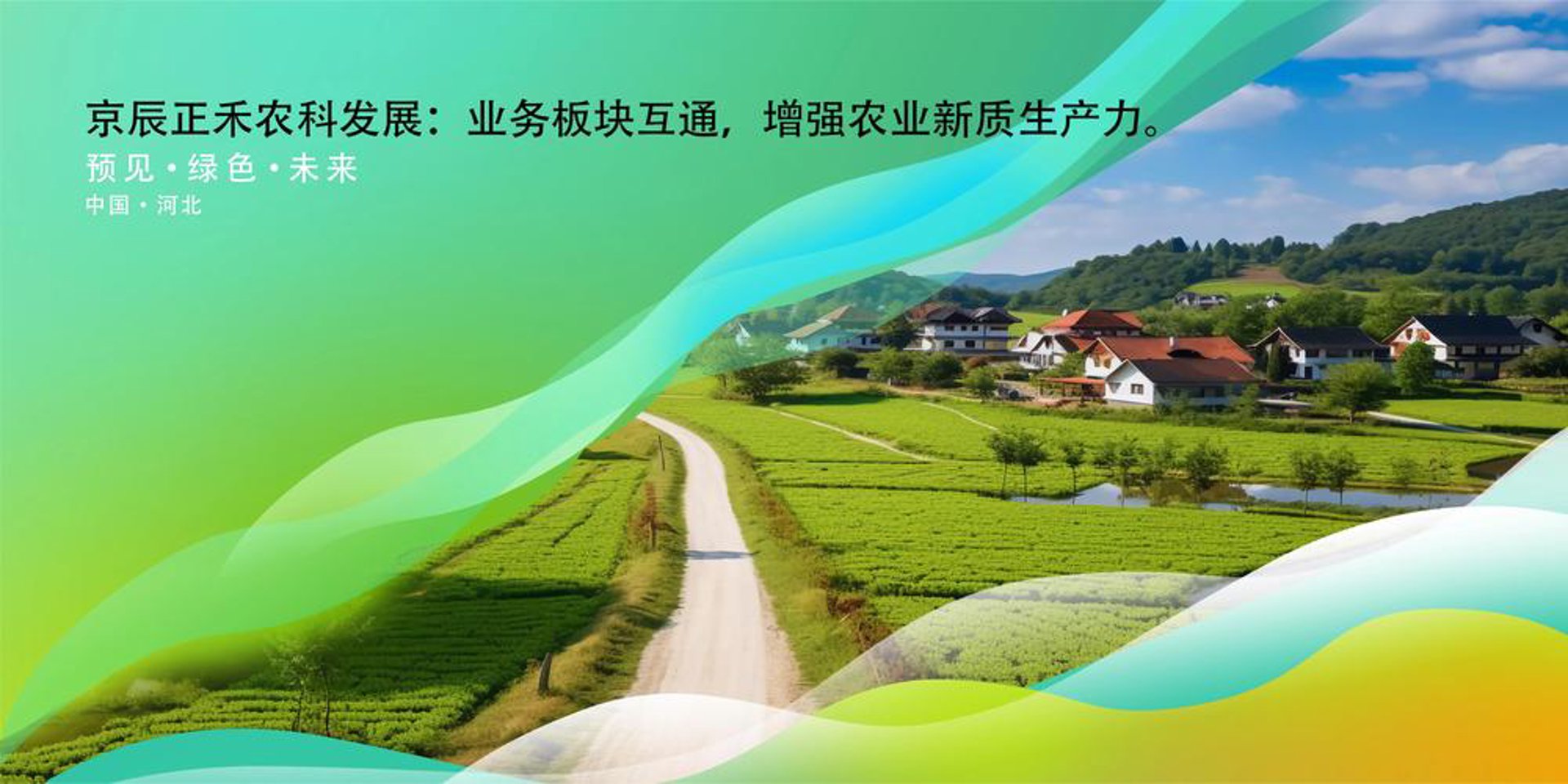 辰农生物技术